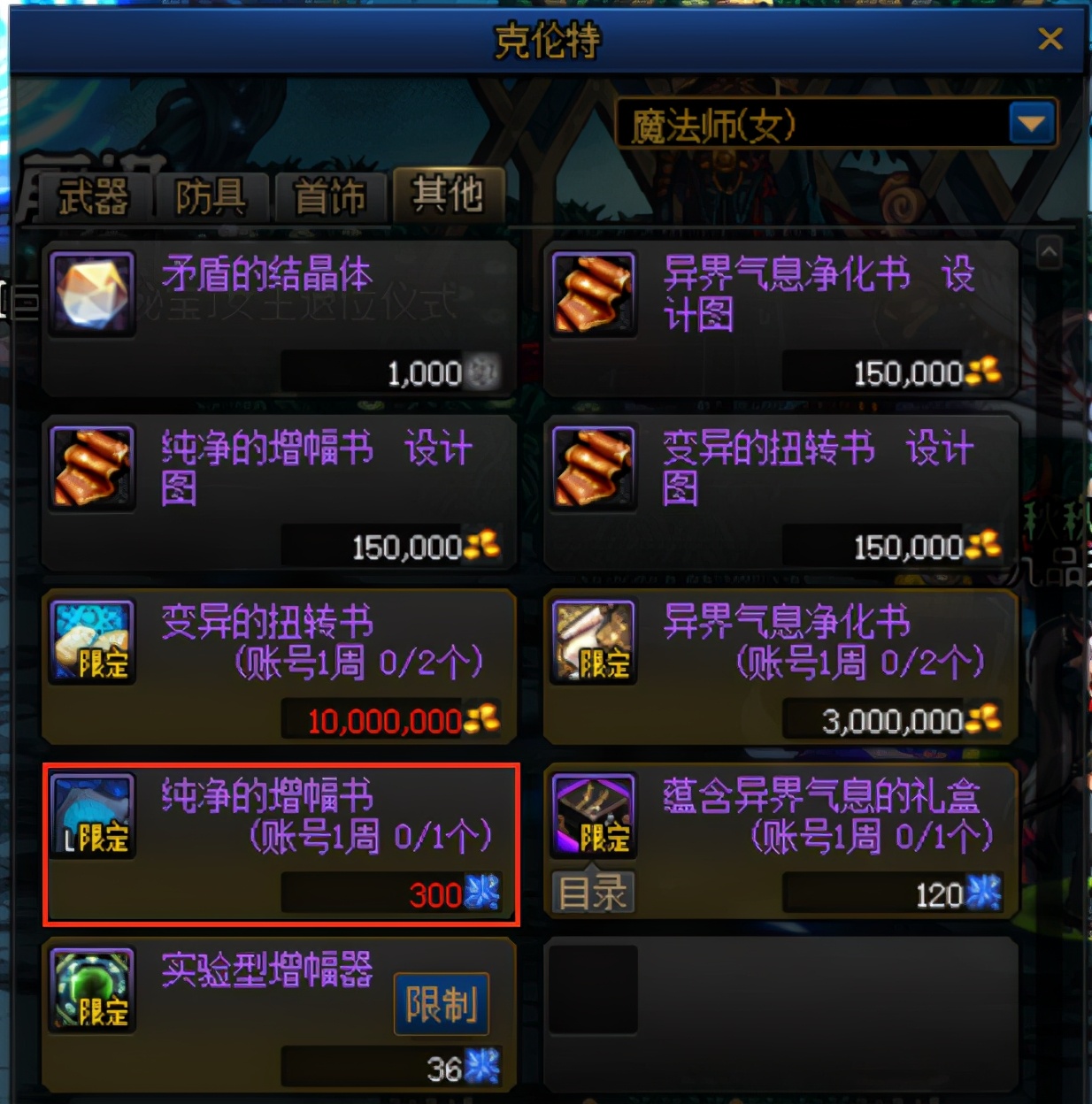 DNF：回歸玩家詳細指南，快速跟上大部隊不迷路