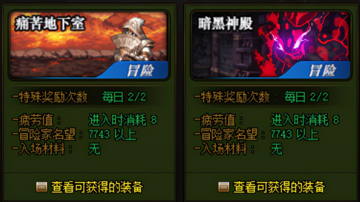 DNF：回歸玩家詳細指南，快速跟上大部隊不迷路