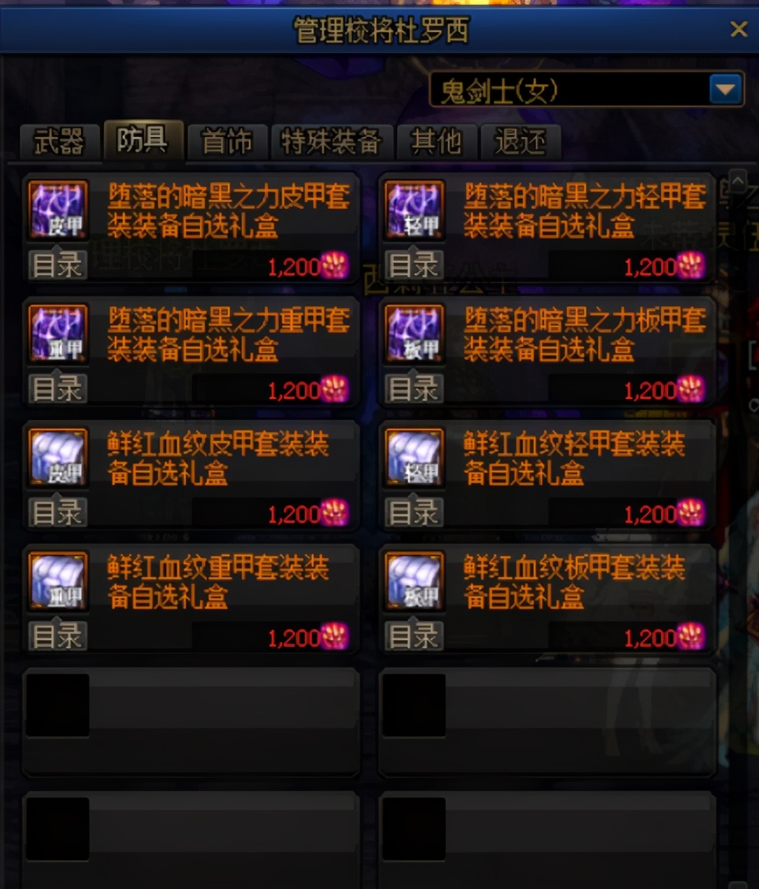 DNF：回歸玩家詳細指南，快速跟上大部隊不迷路