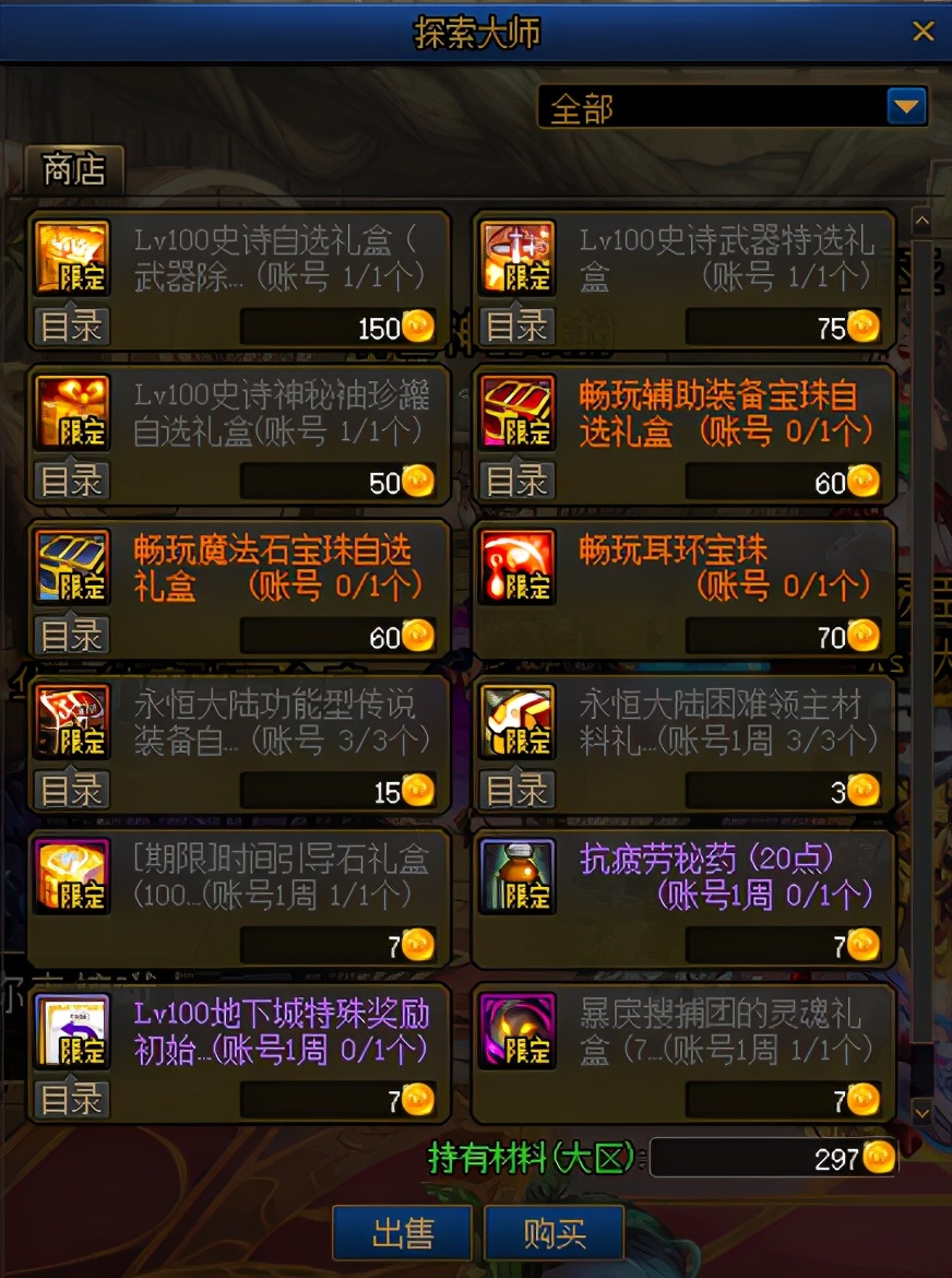 DNF：回歸玩家詳細指南，快速跟上大部隊不迷路