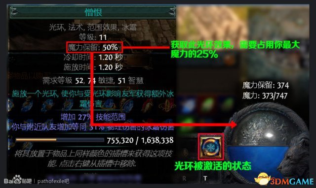 流放之路技能石介紹 流放之路技能石怎么搭配
