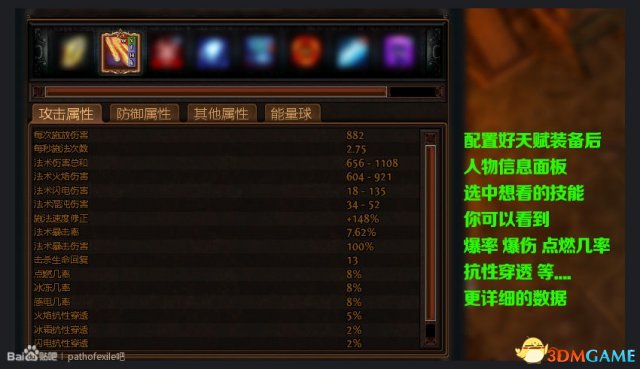 流放之路技能石介紹 流放之路技能石怎么搭配