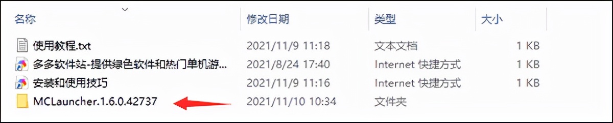 我的世界中國版電腦版