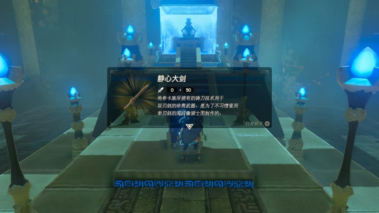 塞爾達傳說卡卡村隱藏神廟