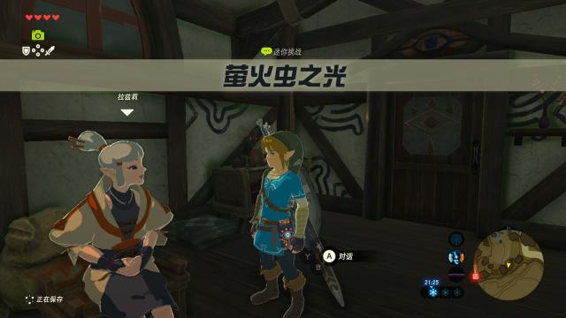 塞爾達傳說卡卡村隱藏神廟