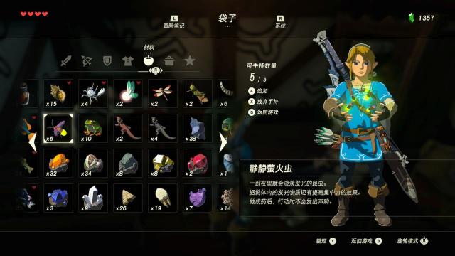 塞爾達傳說卡卡村隱藏神廟