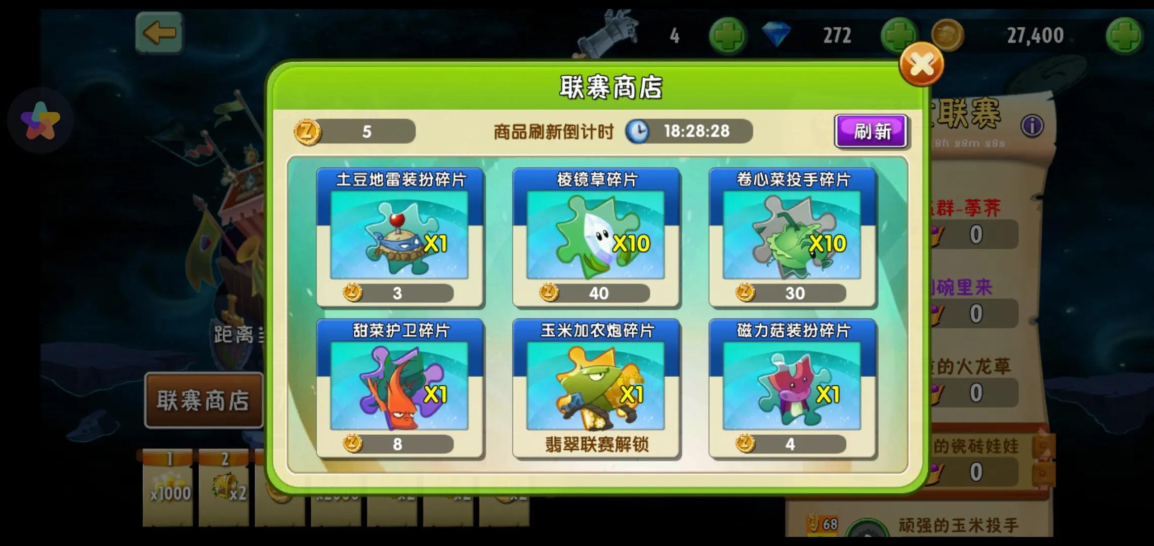 植物大戰僵尸2:新手前期準備及攻略