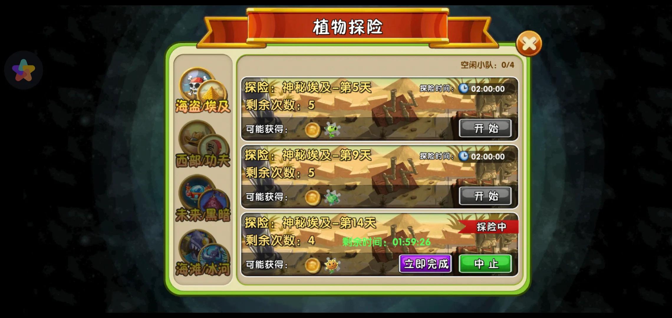 植物大戰僵尸2:新手前期準備及攻略