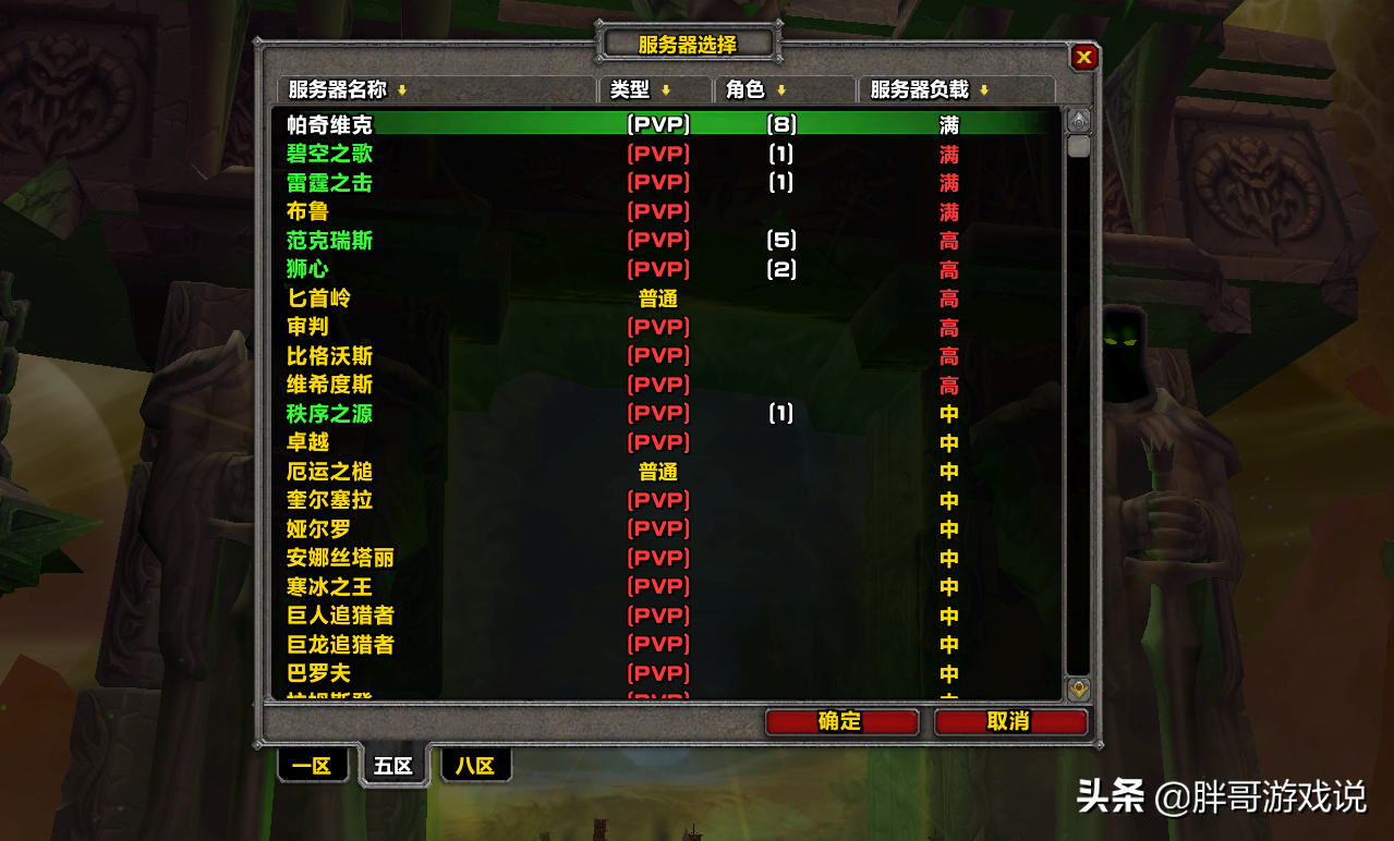 魔獸TBC：免費轉服即將開放，四類服務器現狀分析，玩家把握機會