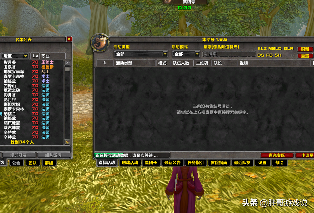 魔獸TBC：免費轉服即將開放，四類服務器現狀分析，玩家把握機會