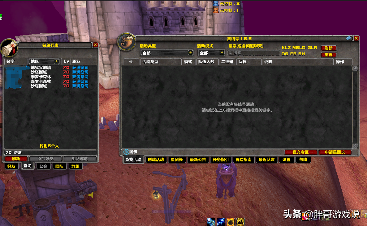 魔獸TBC：免費轉服即將開放，四類服務器現狀分析，玩家把握機會