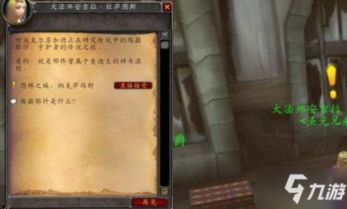 《魔獸世界懷舊服》納克薩瑪斯開門任務進入要求是什么 NAXX圖文教程