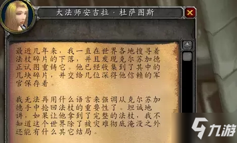 《魔獸世界懷舊服》納克薩瑪斯開門任務進入要求是什么 NAXX圖文教程