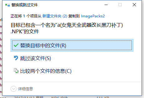 DNF：詳細圖解游戲模型補丁的用法，從安裝到刪除