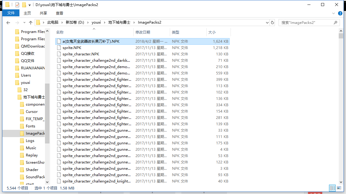 DNF：詳細圖解游戲模型補丁的用法，從安裝到刪除