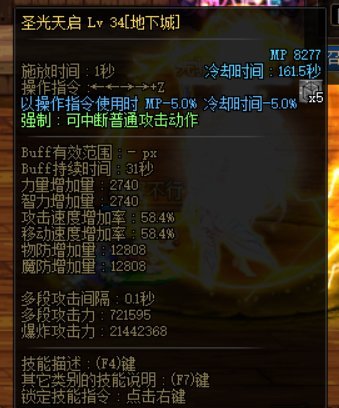 DNF奶媽雙遴選慈悲與神威武器選那個好
