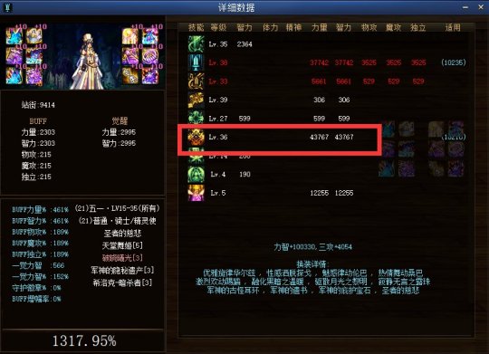 DNF奶媽雙遴選慈悲與神威武器選那個好