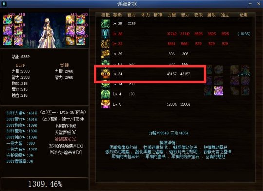 DNF奶媽雙遴選慈悲與神威武器選那個好