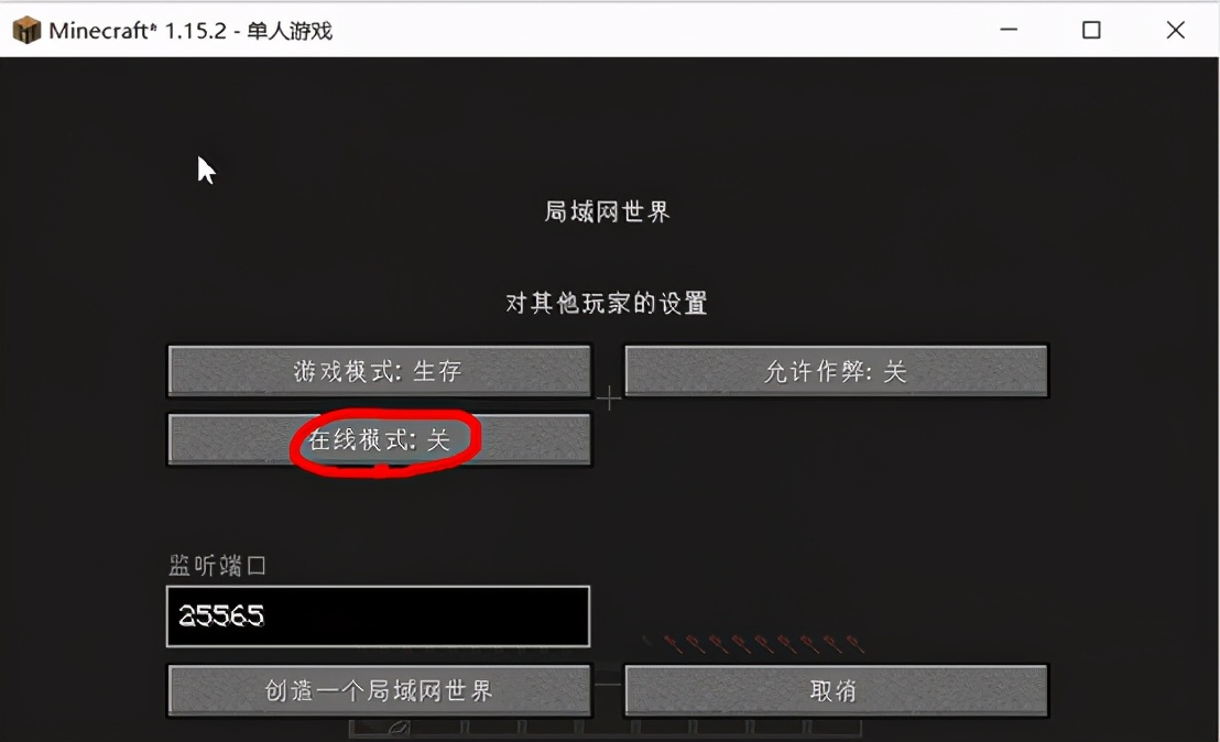 我的世界無正版賬號的簡單聯機方法（非網易版，僅適用于局域網）