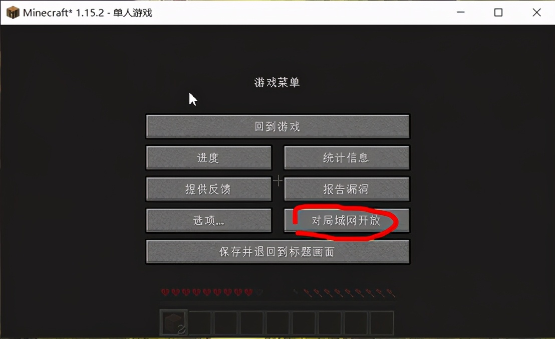 我的世界無正版賬號的簡單聯機方法（非網易版，僅適用于局域網）