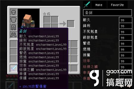 我的世界1.8最好用的修改器下載