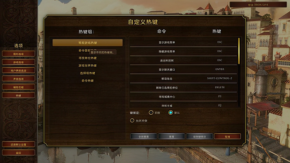 帝國時代3單機中文版