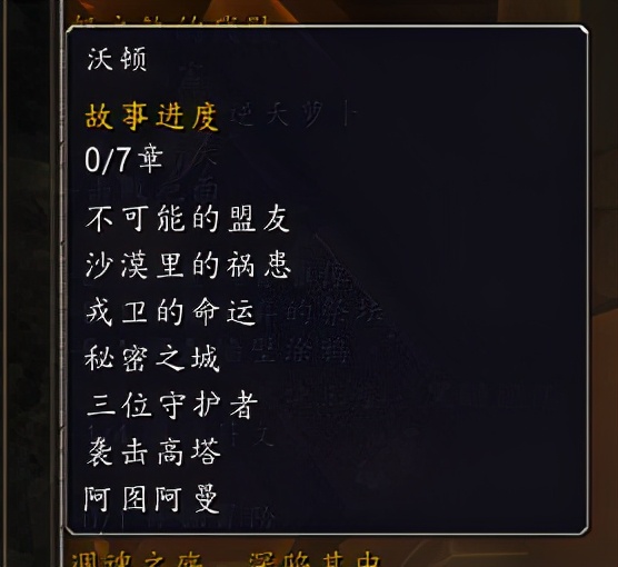 魔獸世界：部落同盟種族攻略，解鎖更多的新角色
