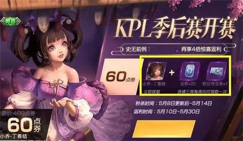 盤點王者榮耀這些年出過的六元福利皮膚(上)
