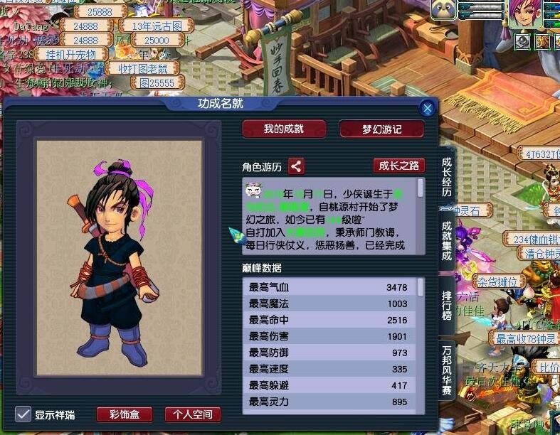 夢幻西游：子承父業，繼承了自己老爸的夢幻角色，現在變成了五開