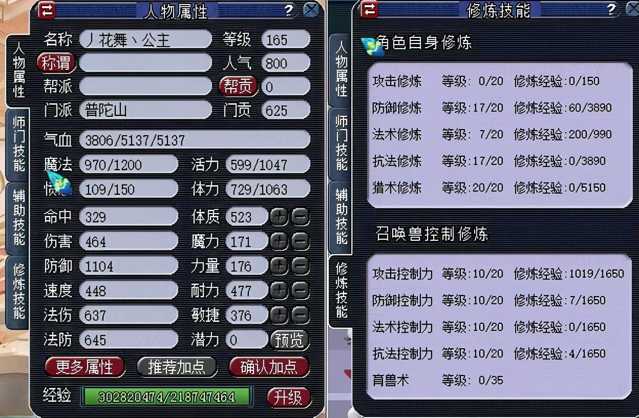 夢幻西游：子承父業，繼承了自己老爸的夢幻角色，現在變成了五開