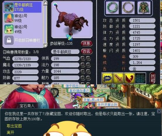 夢幻西游：子承父業，繼承了自己老爸的夢幻角色，現在變成了五開