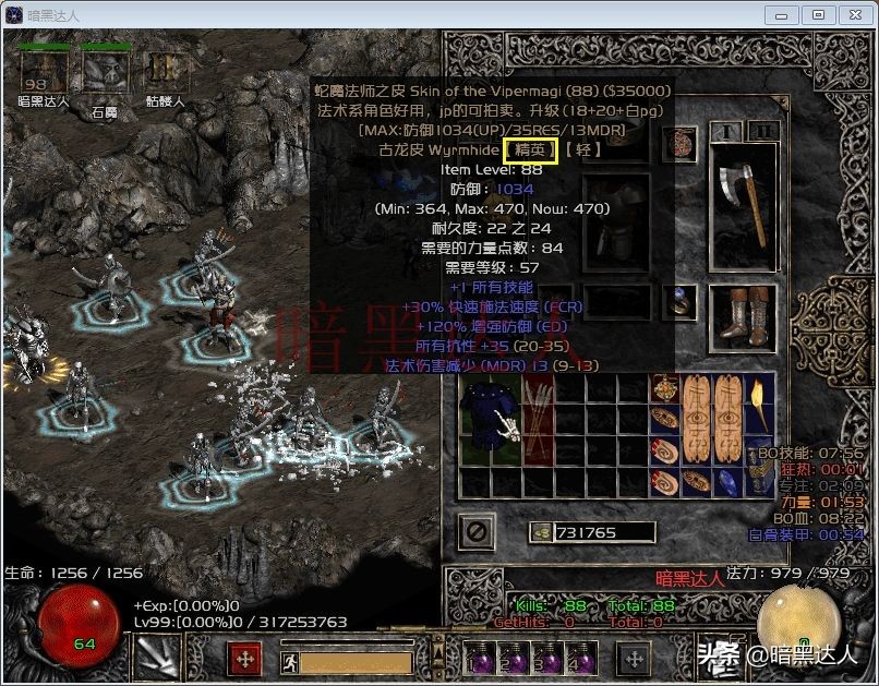 暗黑破壞神2什么樣的裝備可以升級？會有哪些提升？