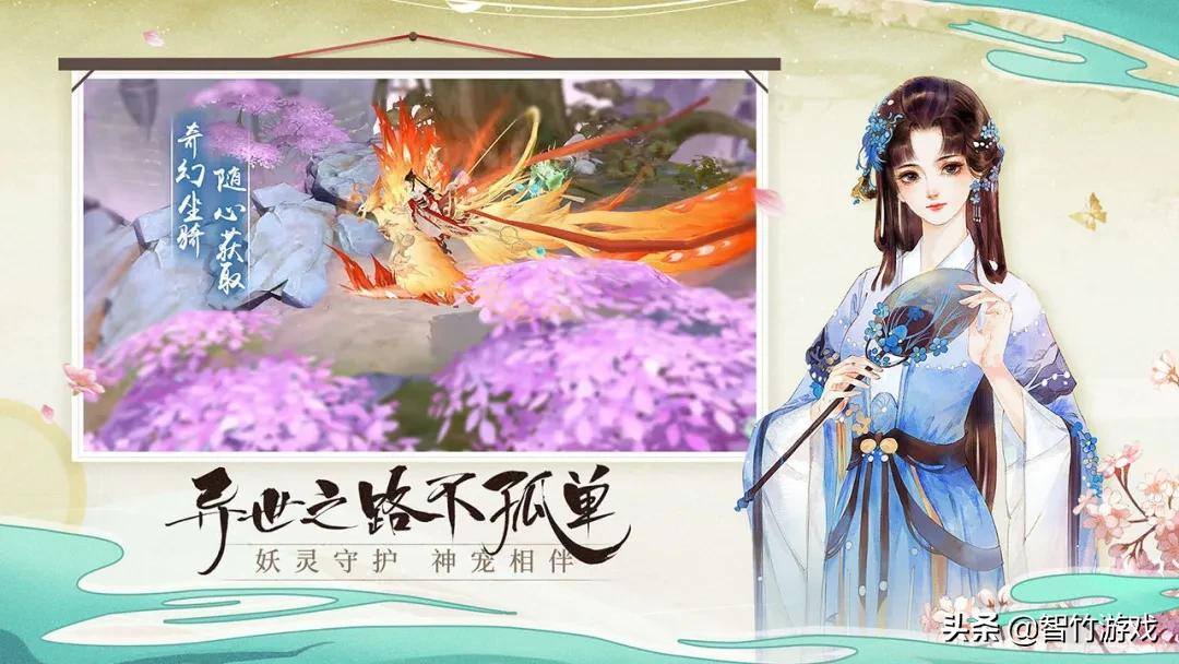 世間有紛擾，心歸青云處！《青云訣2》邀你共赴浪漫之約