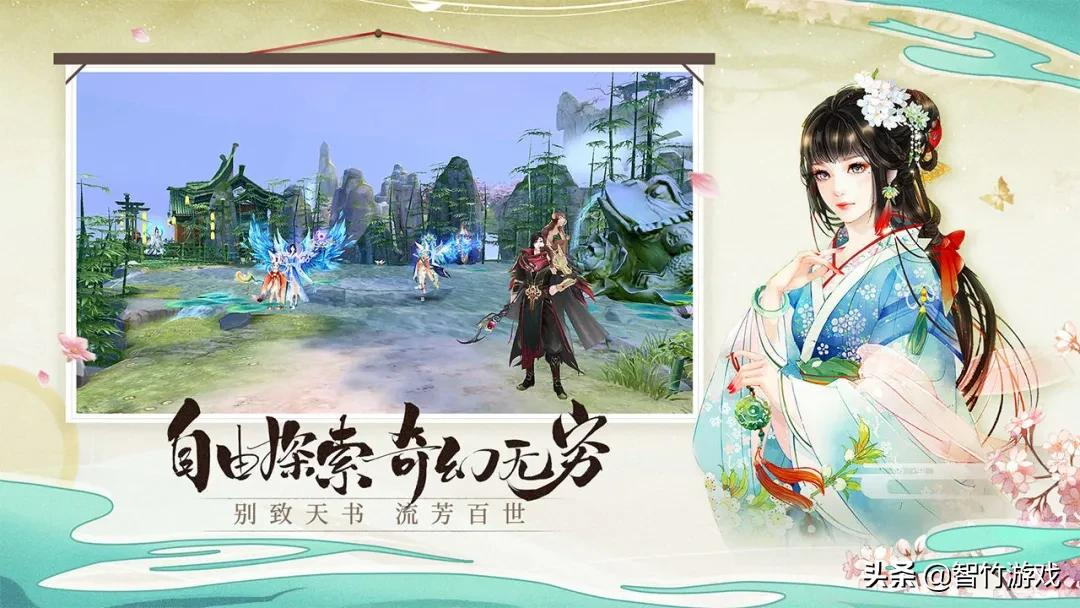 世間有紛擾，心歸青云處！《青云訣2》邀你共赴浪漫之約