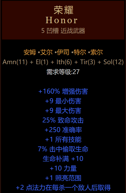 玩了幾十年單機，就沒搞懂《暗黑破壞神2》符文到底有什么用