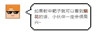 《我的世界》另類慶祝方式！標靶煙花？奇怪的紅石知識又增加了