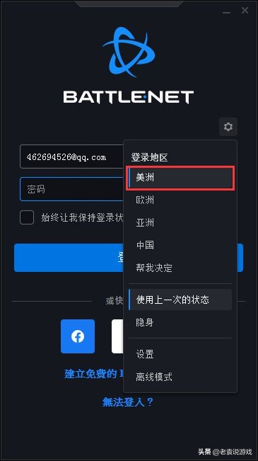 暗黑破壞神2重制版下載教程 在哪玩暗黑2重制版 戰網國際服注冊