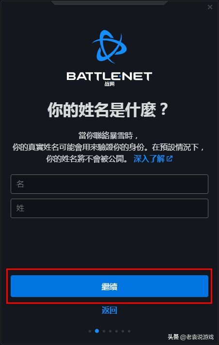 暗黑破壞神2重制版下載教程 在哪玩暗黑2重制版 戰網國際服注冊