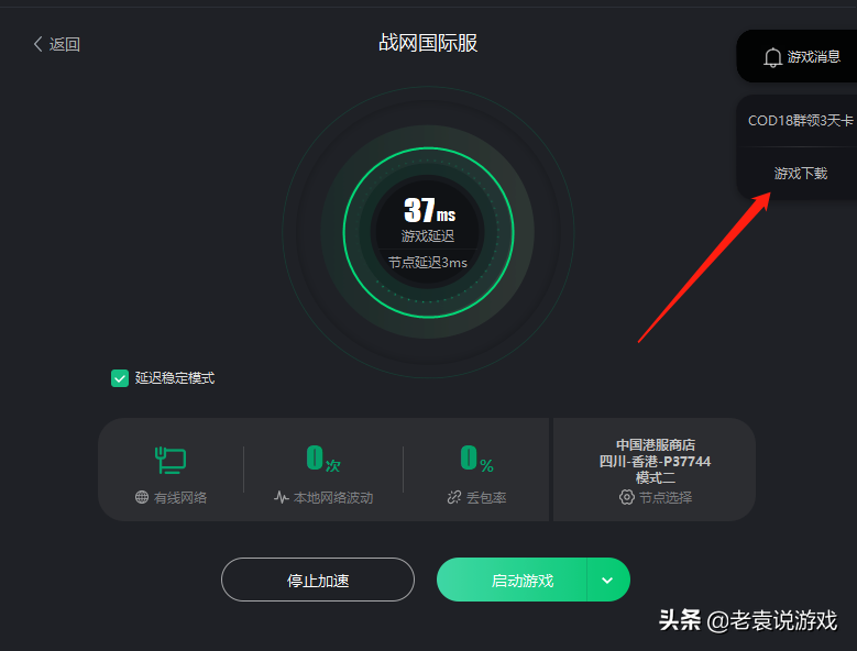 暗黑破壞神2重制版下載教程 在哪玩暗黑2重制版 戰網國際服注冊