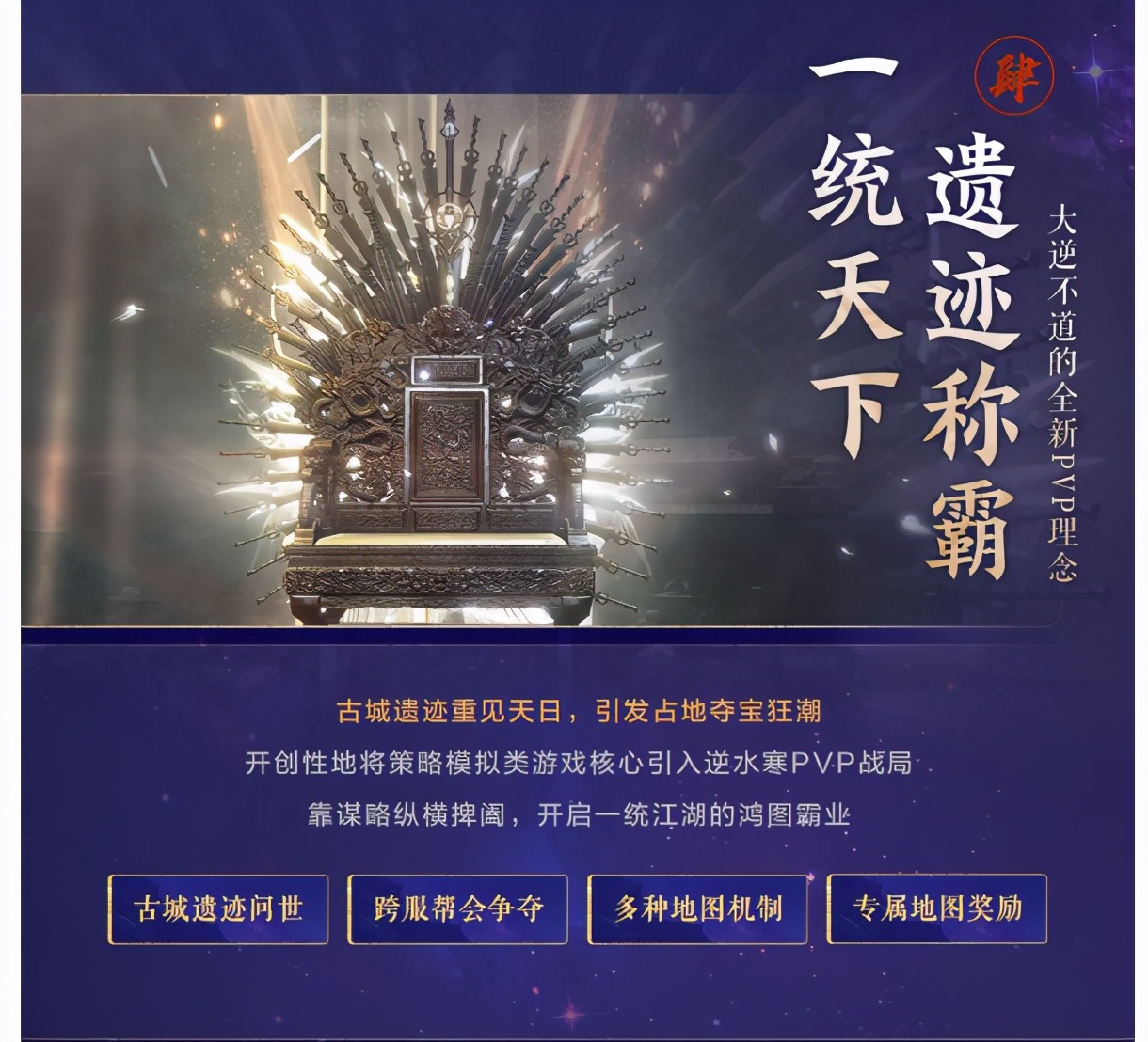 全新流派，雙職業，生兒育女！性轉「逆水寒」2021更新首曝