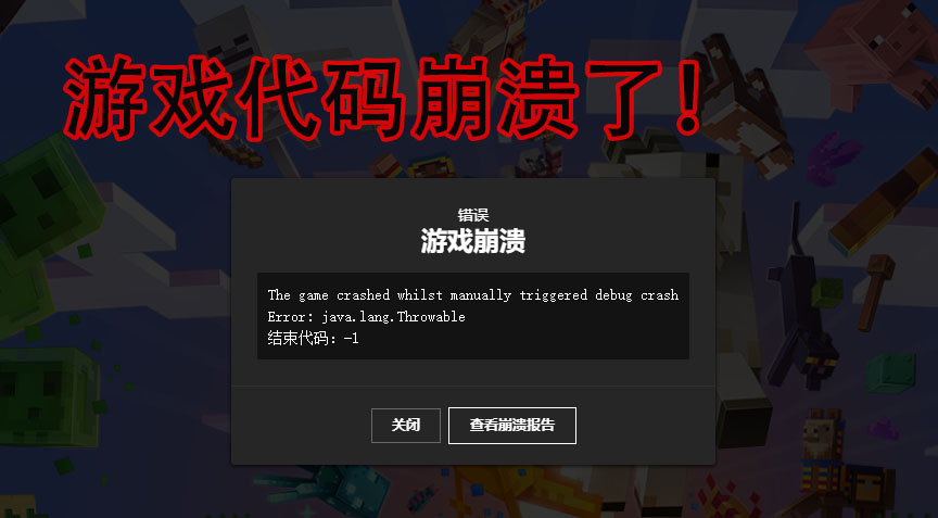 我的世界：mc隱藏自爆按鈕，可以控制游戲的自爆，這才是MC吶