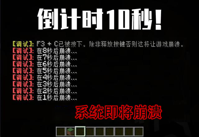 我的世界：mc隱藏自爆按鈕，可以控制游戲的自爆，這才是MC吶