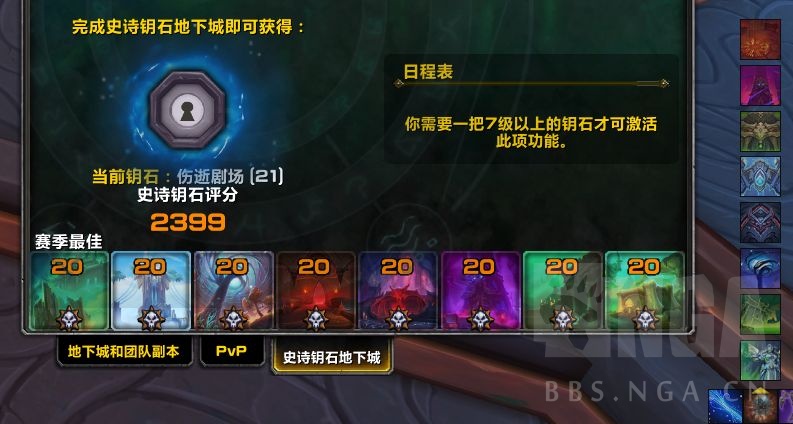 魔獸世界9.1:法夜雙修DH 純集合石全20限心得