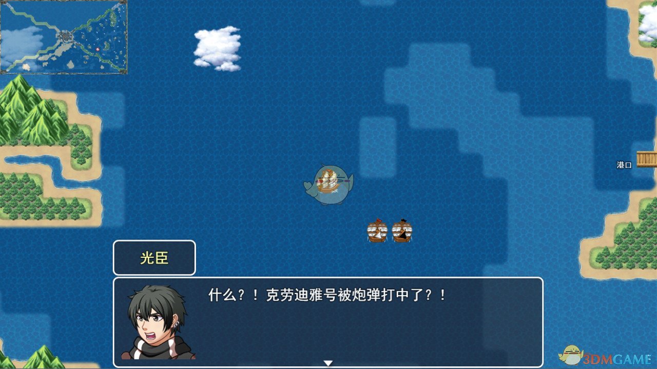 《阿比斯的寶藏》東海劇情攻略