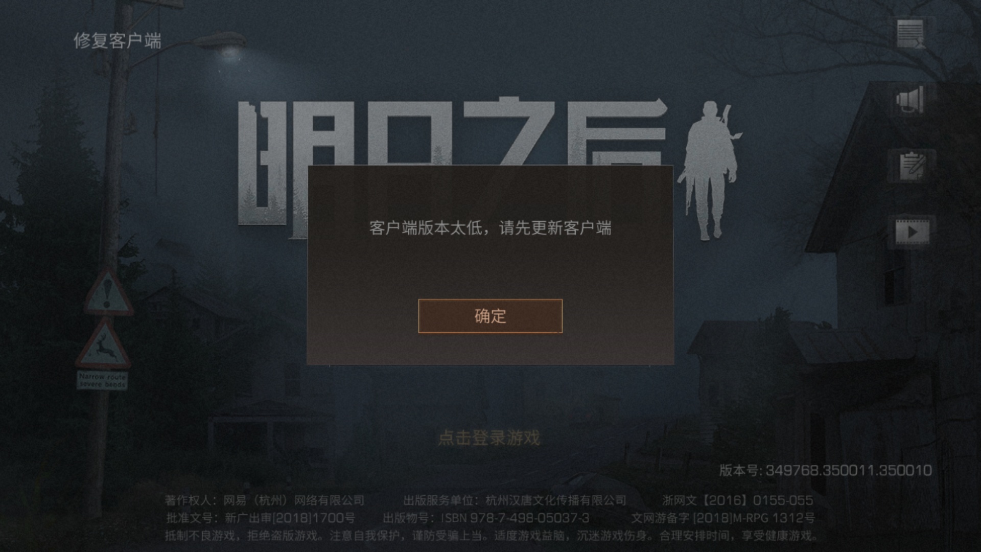 《明日之后》安卓版正式開放下載，看見這么多服務器爆滿我笑了