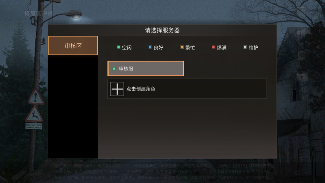 《明日之后》安卓版正式開放下載，看見這么多服務器爆滿我笑了