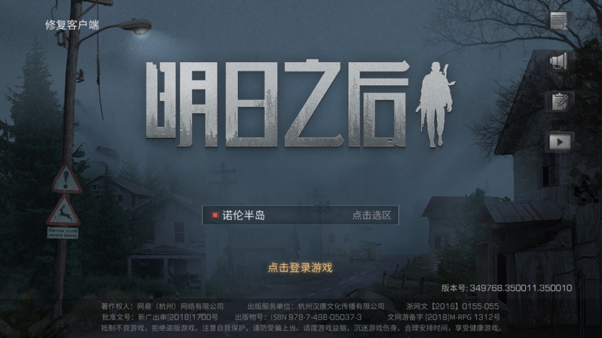《明日之后》安卓版正式開放下載，看見這么多服務器爆滿我笑了