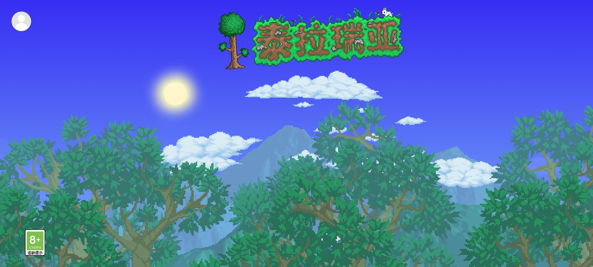 泰拉瑞亞手游：被“吹爆”的BOSS，攻擊前不穿衣服，變身十分邪惡