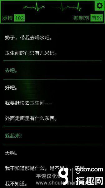 Lifeline Flatline攻略 生命線死亡結局攻略