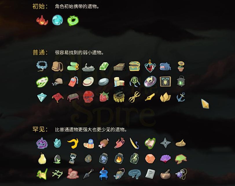《尖塔奇兵》評測：當steam最受歡迎的DBG游戲登陸手機